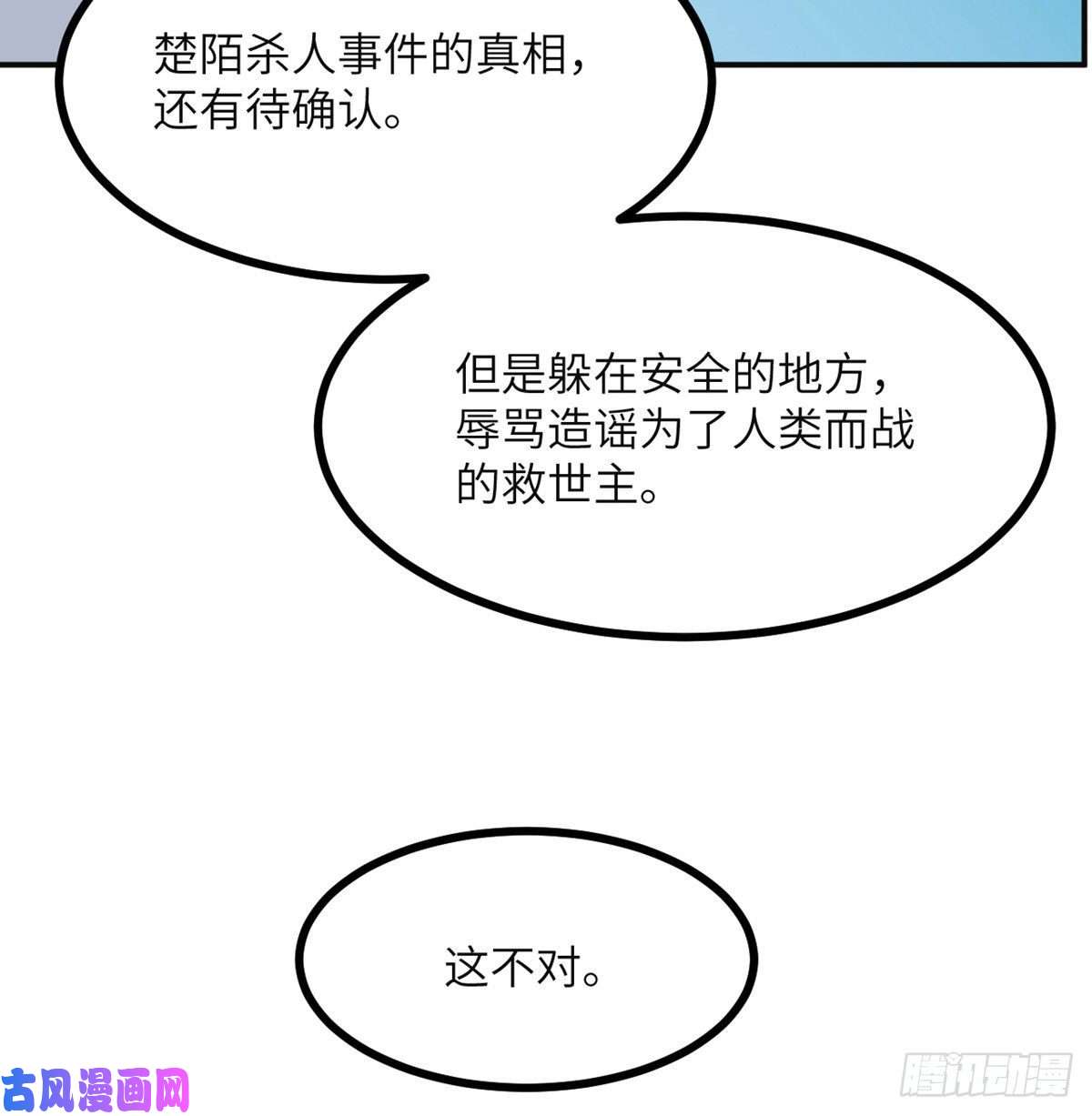 签到30天一拳爆星第37话 暴走