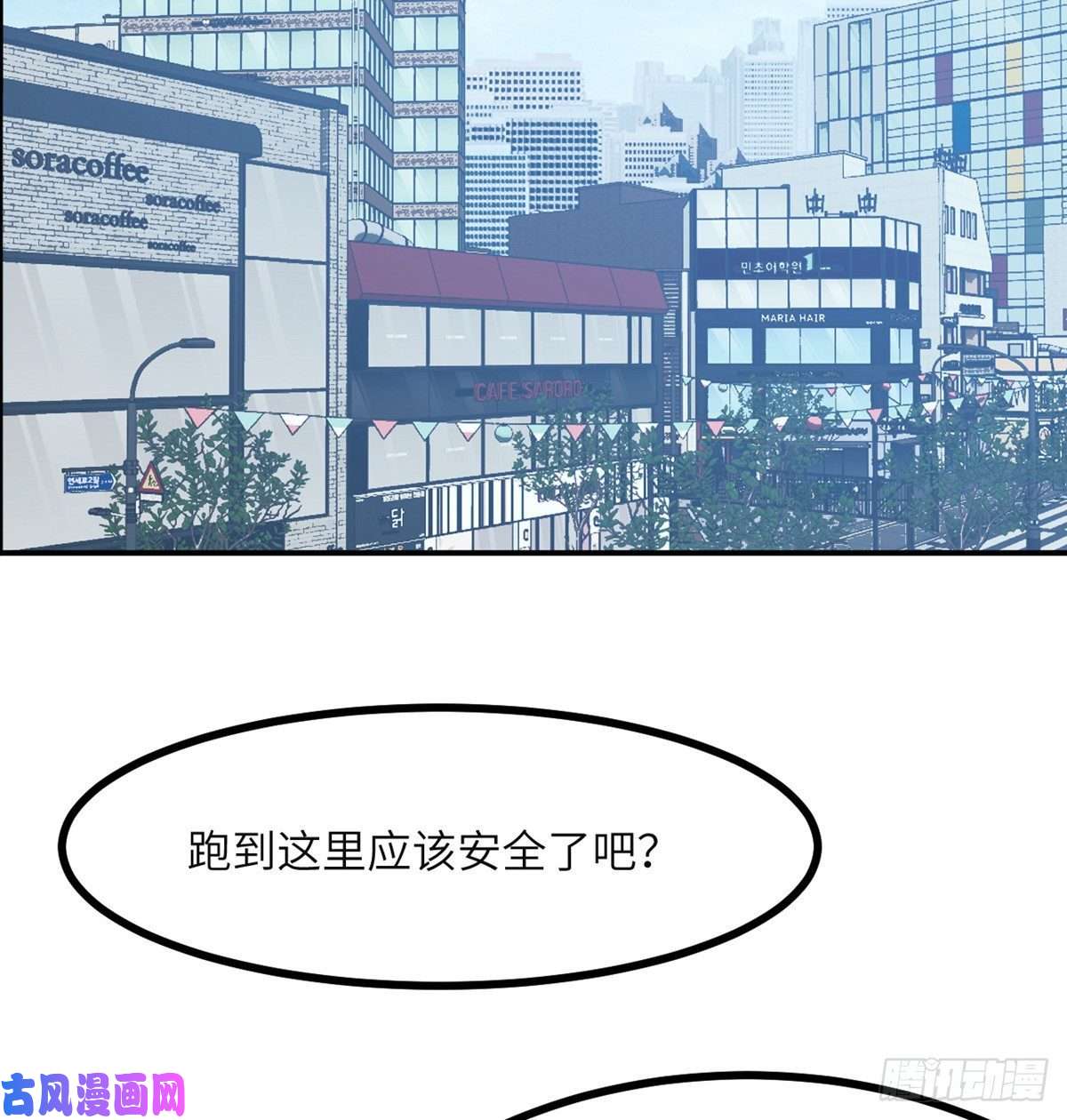 签到30天一拳爆星第38话 这不对