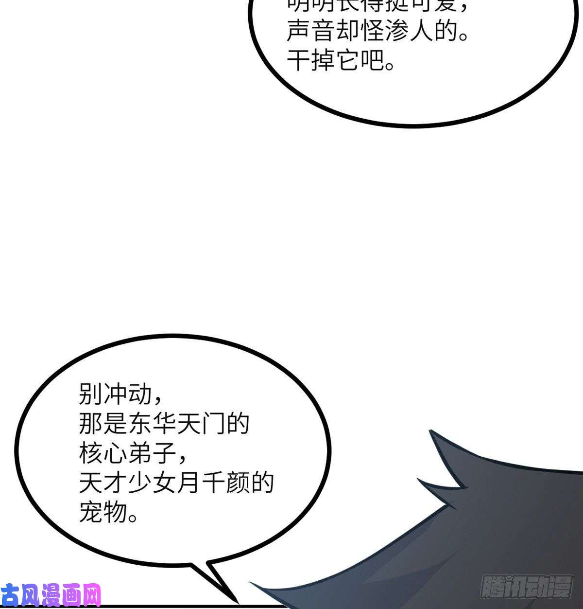 签到30天一拳爆星第38话 这不对