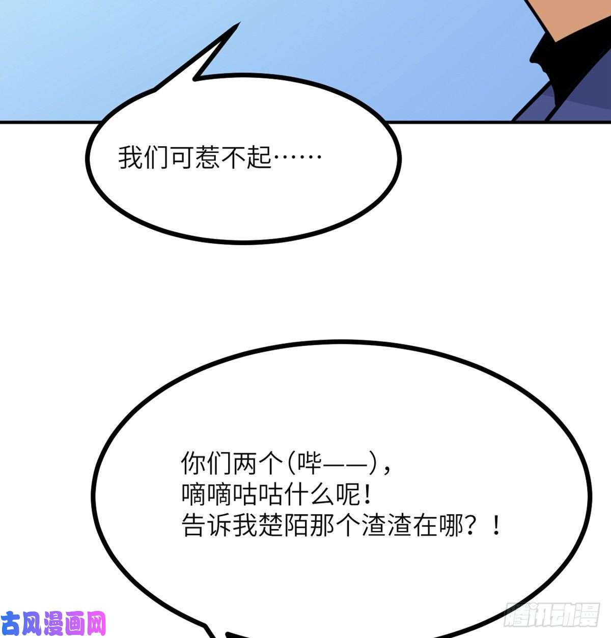 签到30天一拳爆星第38话 这不对