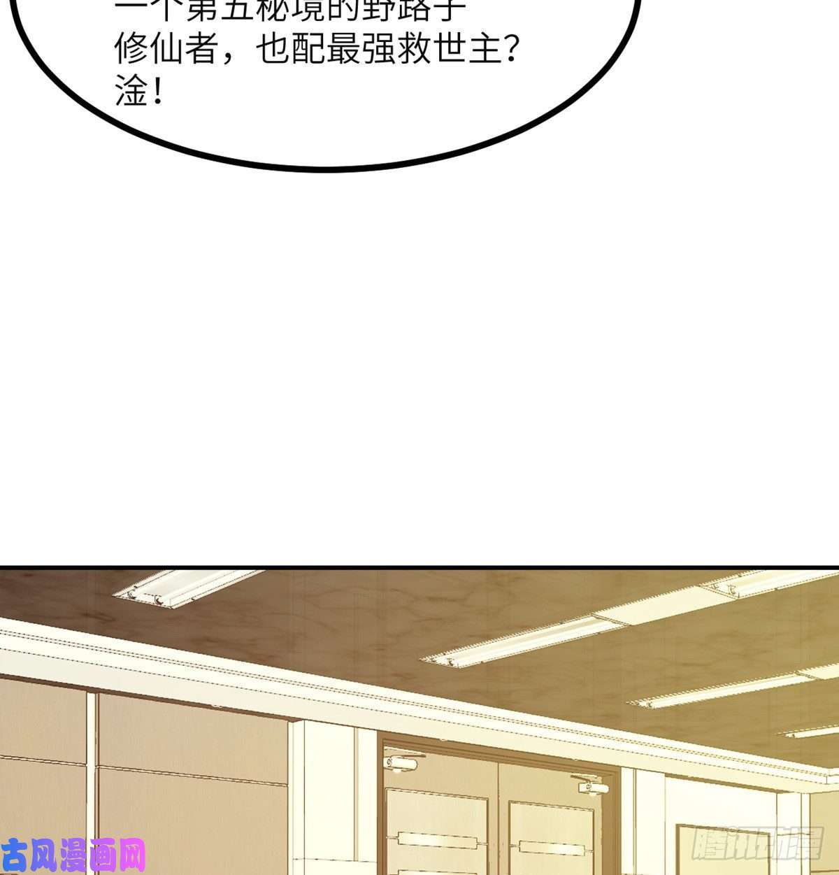 签到30天一拳爆星第38话 这不对