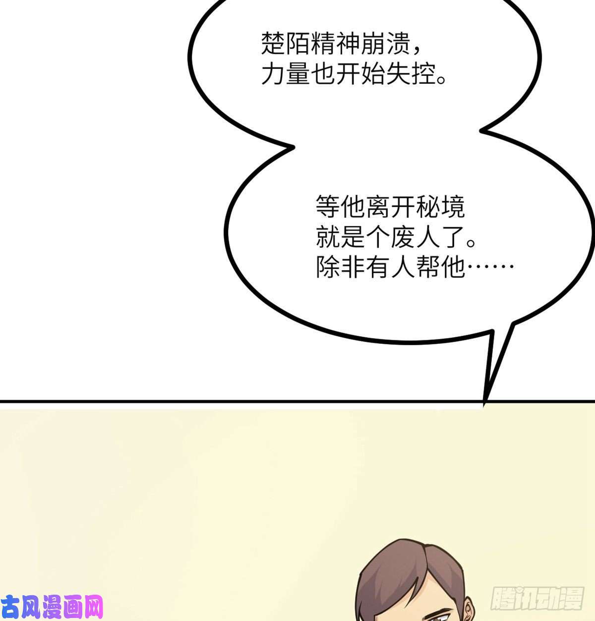 签到30天一拳爆星第38话 这不对