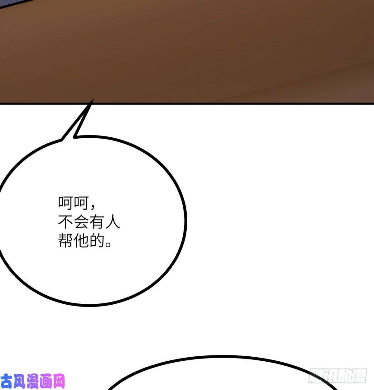 签到30天一拳爆星第38话 这不对