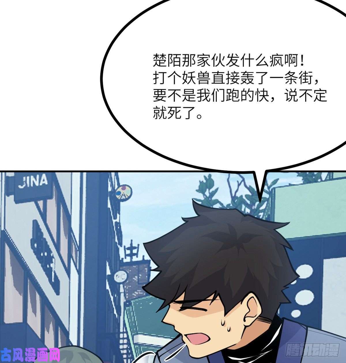 签到30天一拳爆星第38话 这不对