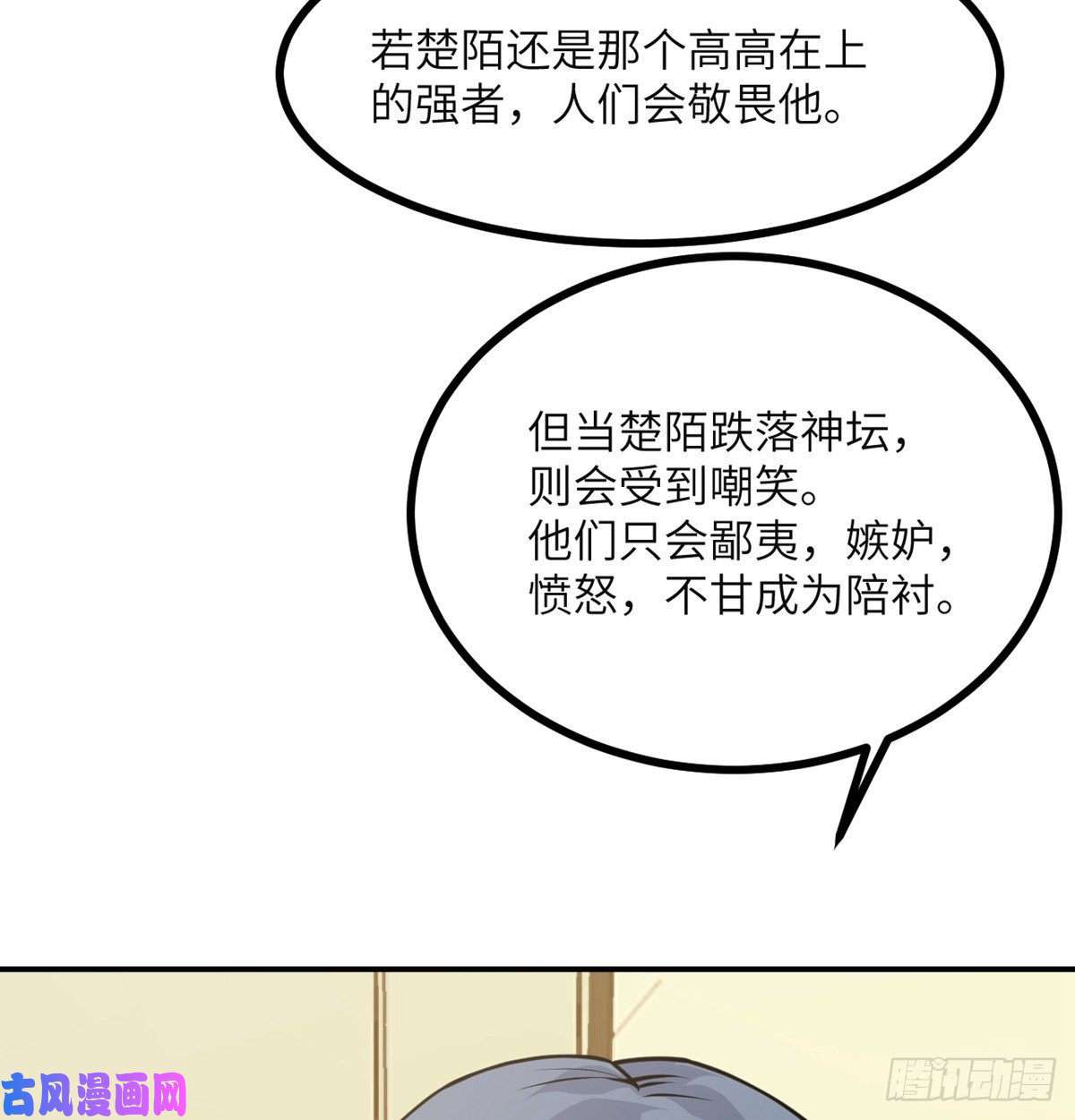 签到30天一拳爆星第38话 这不对