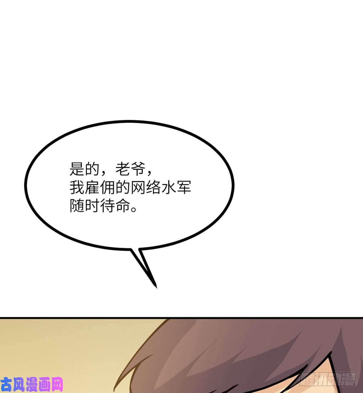 签到30天一拳爆星第38话 这不对