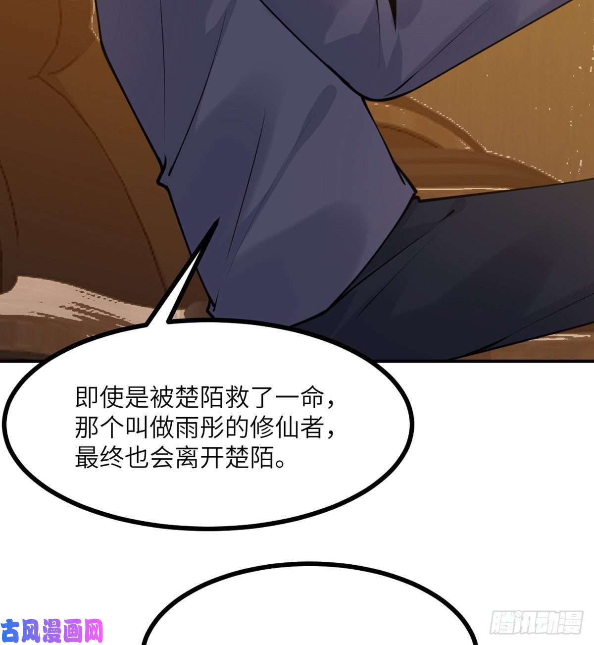 签到30天一拳爆星第38话 这不对