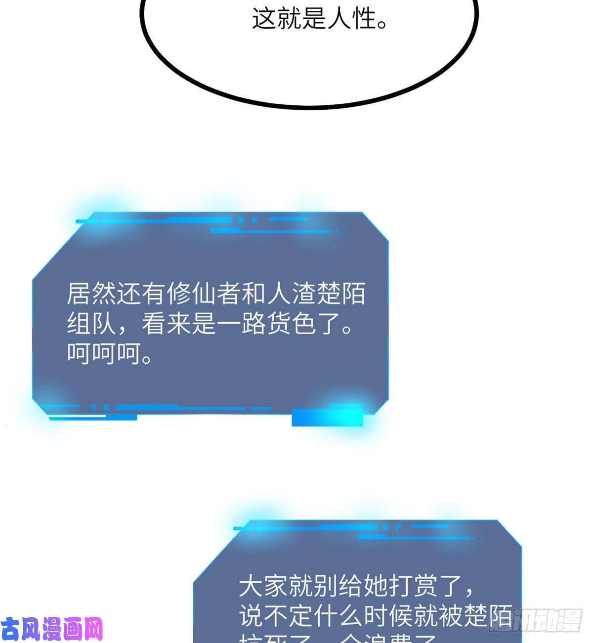 签到30天一拳爆星第38话 这不对