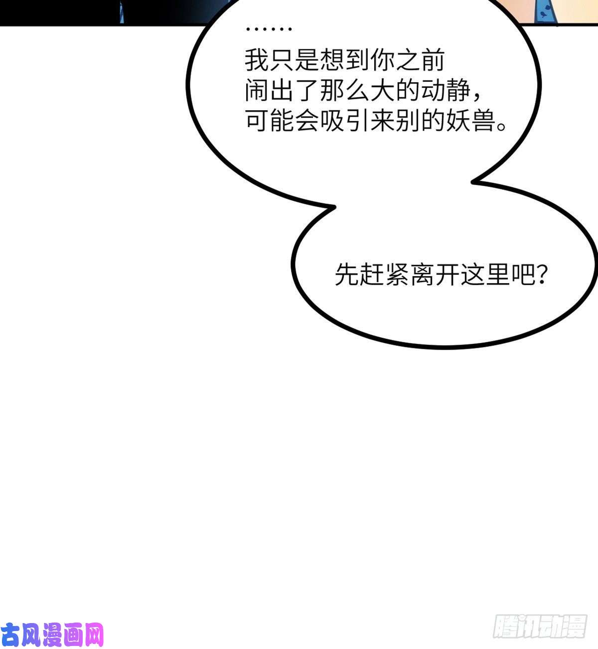 签到30天一拳爆星第38话 这不对