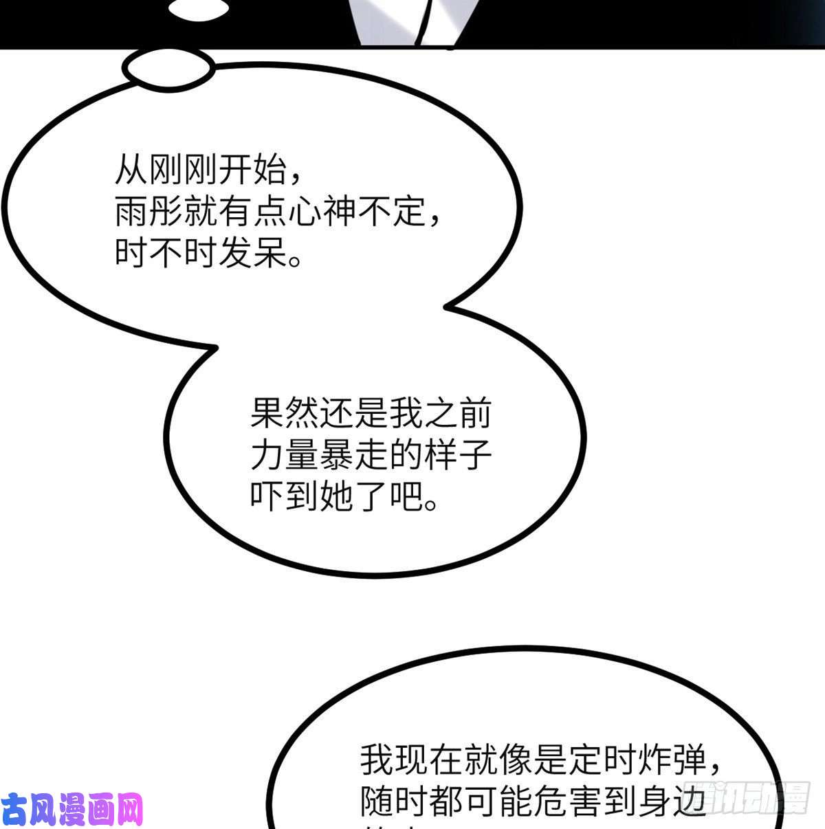 签到30天一拳爆星第38话 这不对