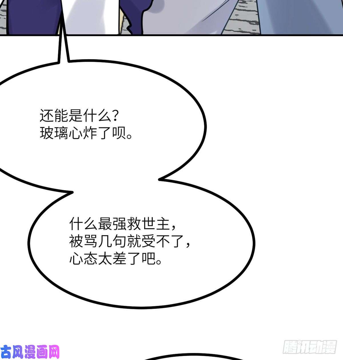 签到30天一拳爆星第38话 这不对