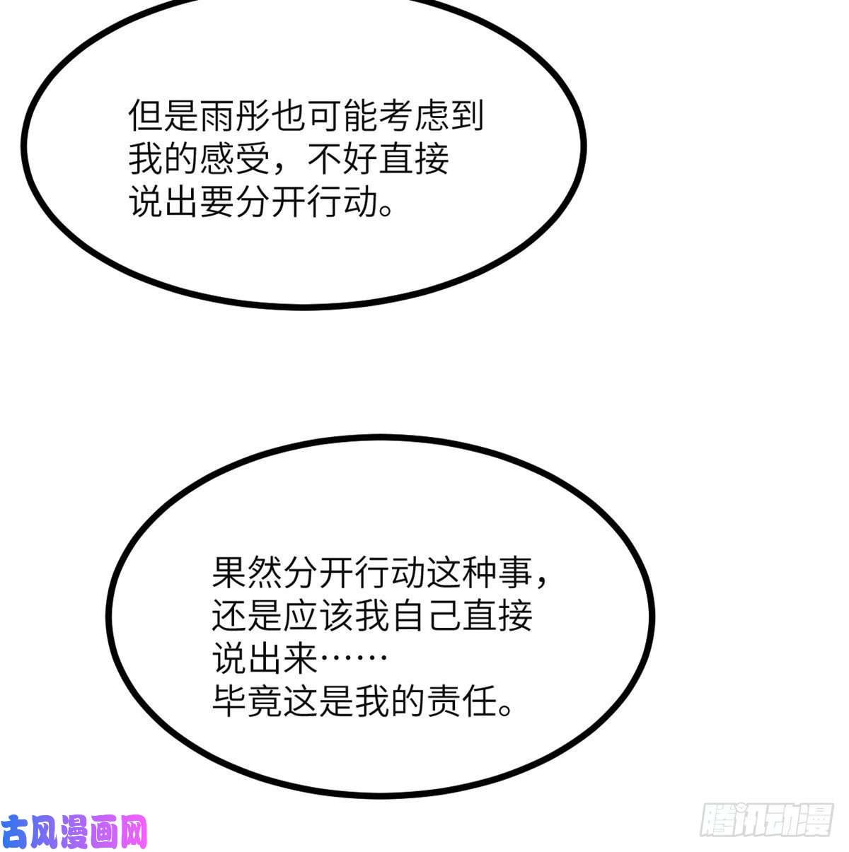 签到30天一拳爆星第38话 这不对