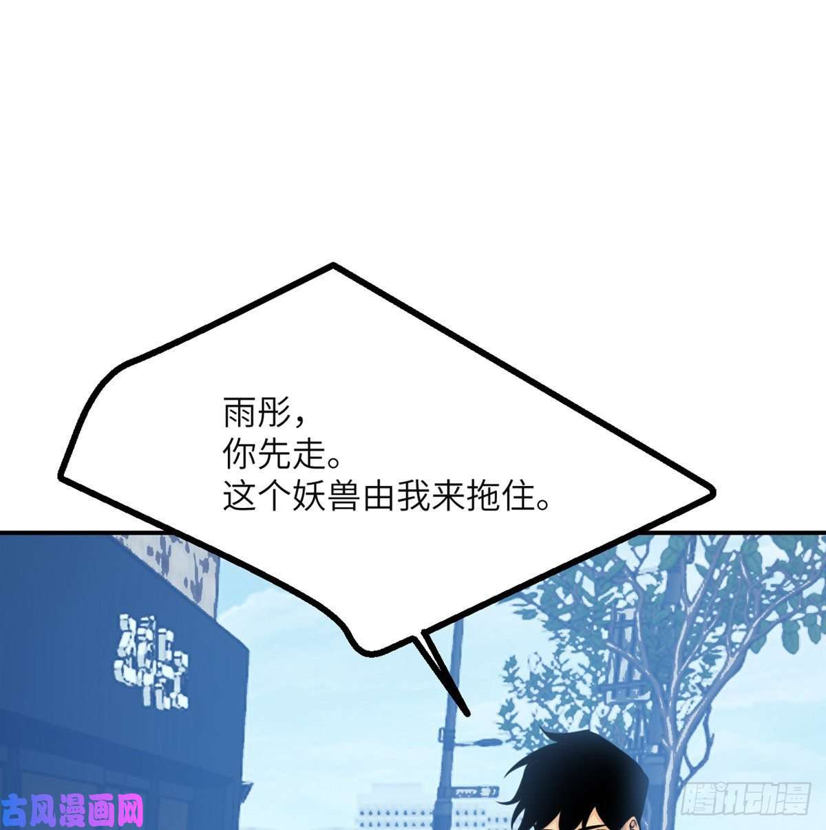 签到30天一拳爆星第38话 这不对