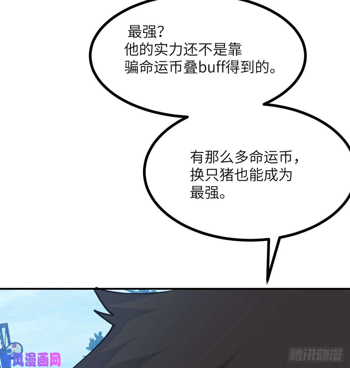 签到30天一拳爆星第38话 这不对