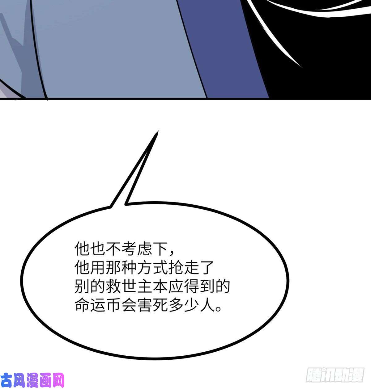 签到30天一拳爆星第38话 这不对