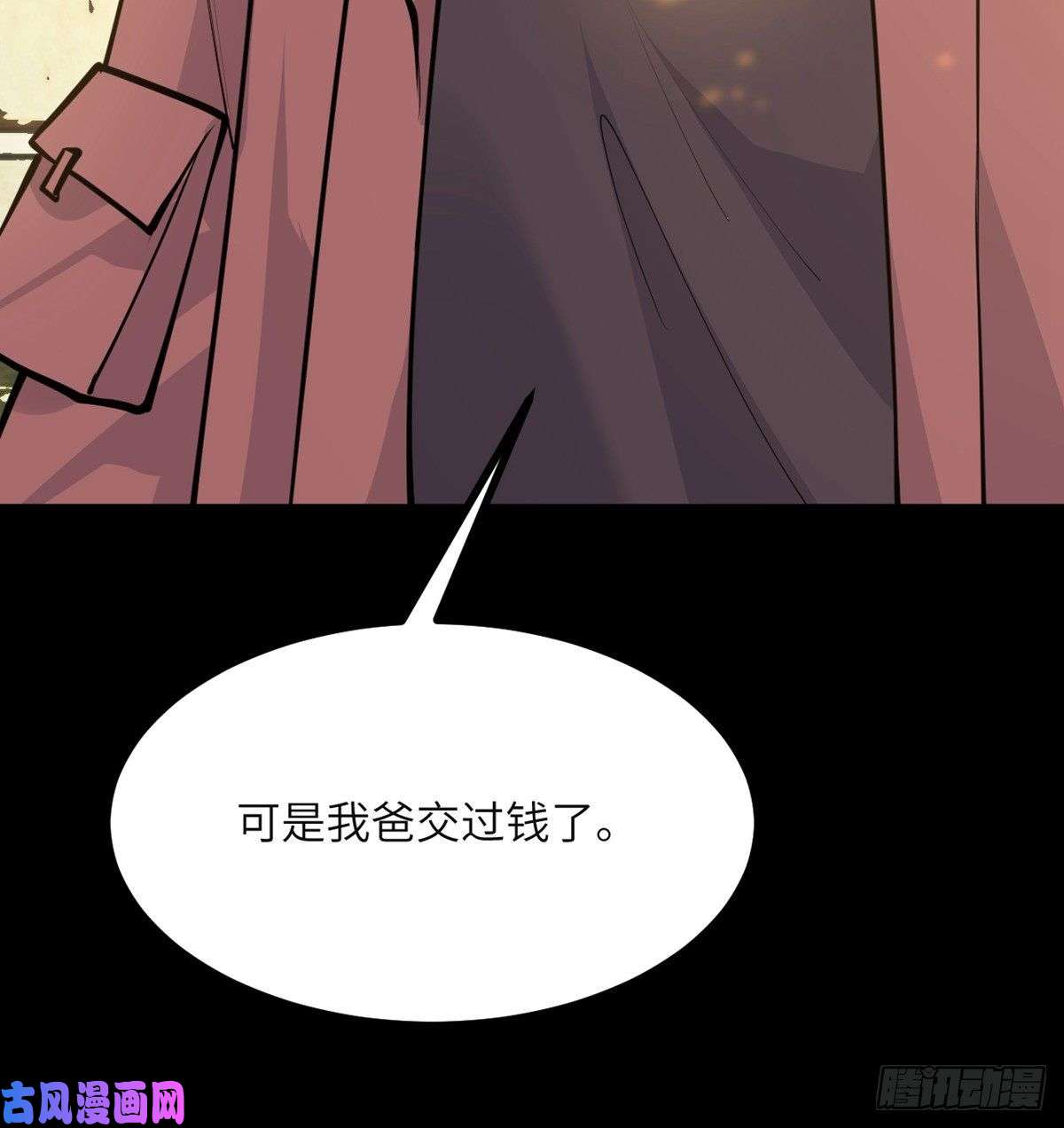 签到30天一拳爆星第39话 认错