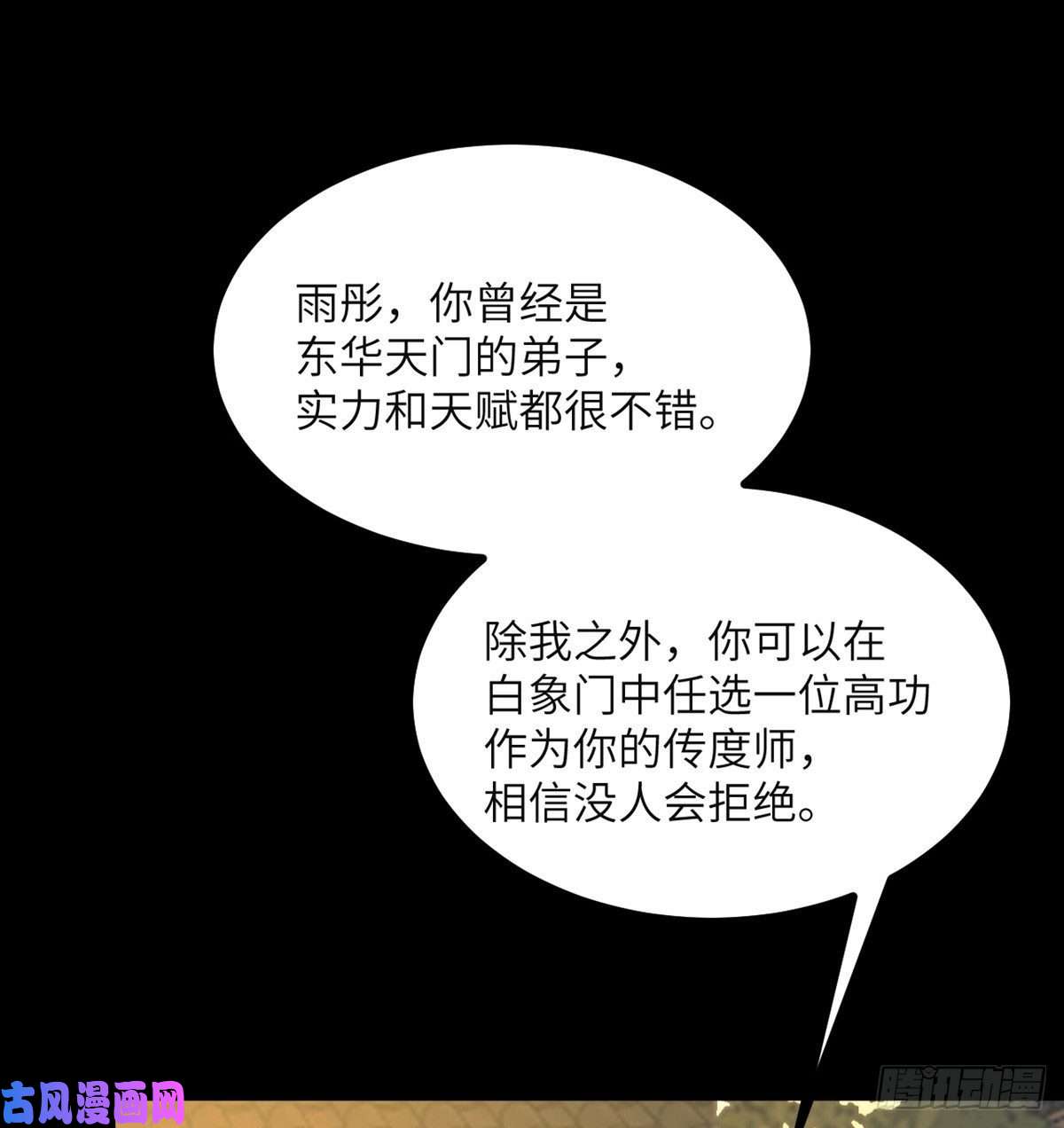 签到30天一拳爆星第39话 认错
