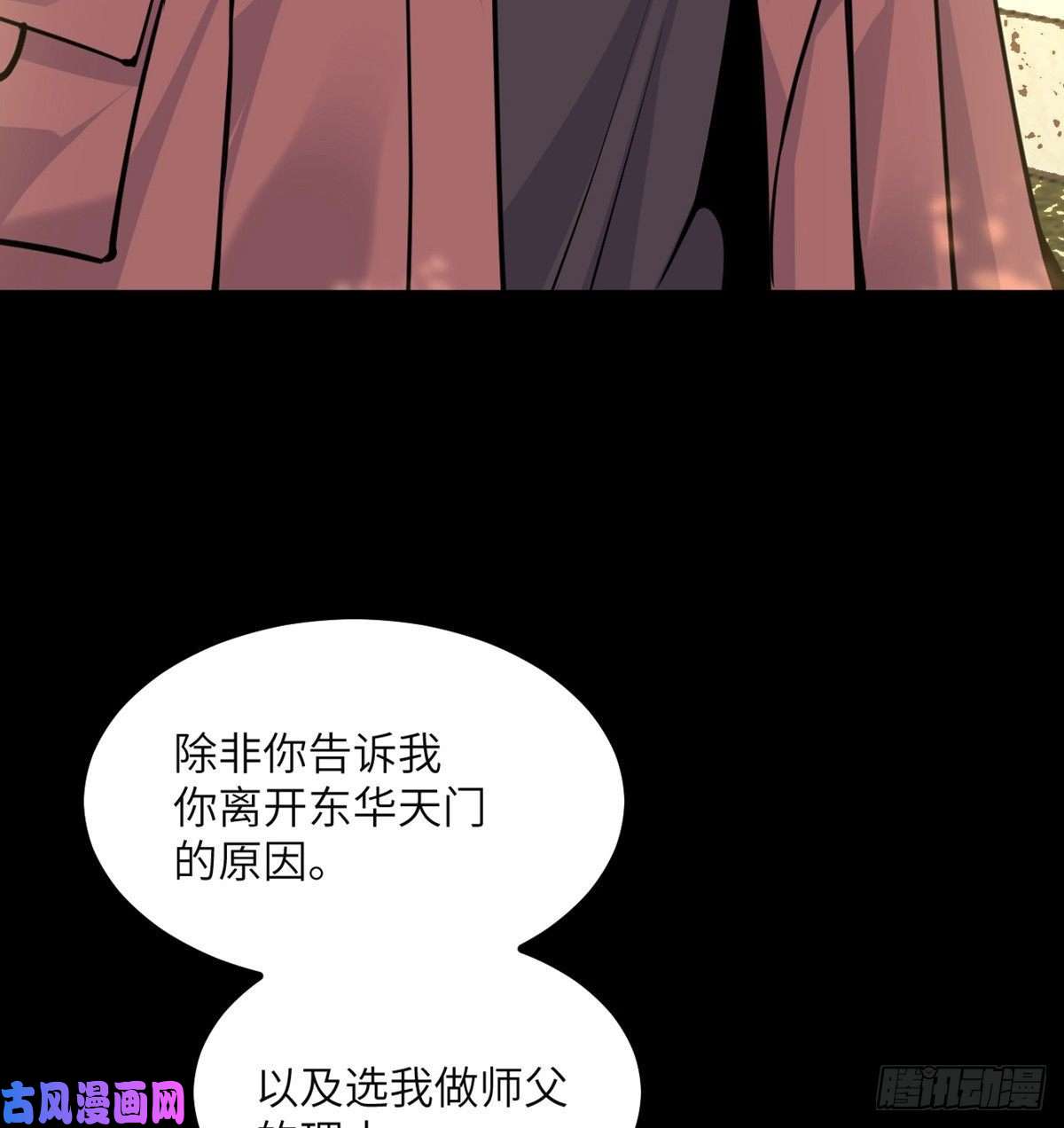 签到30天一拳爆星第39话 认错