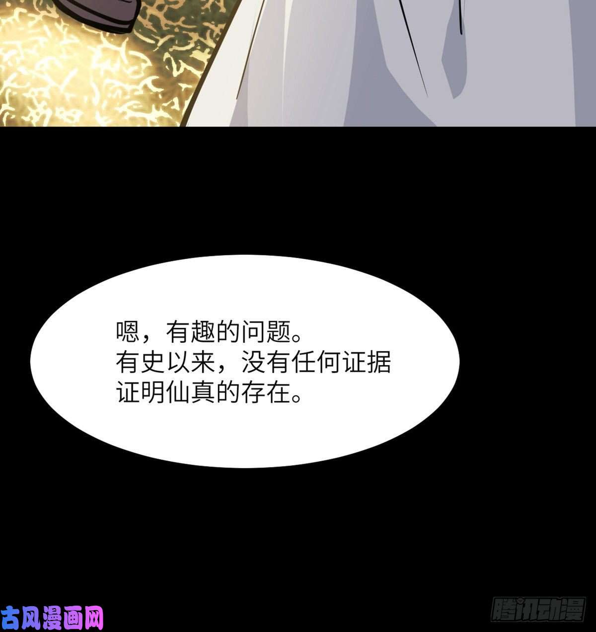 签到30天一拳爆星第39话 认错