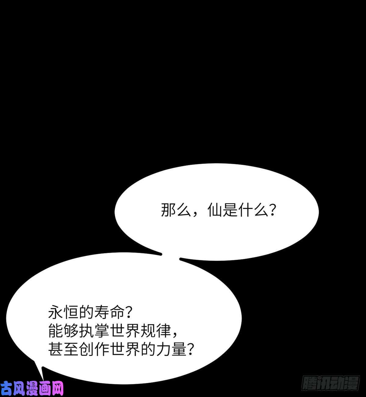 签到30天一拳爆星第39话 认错