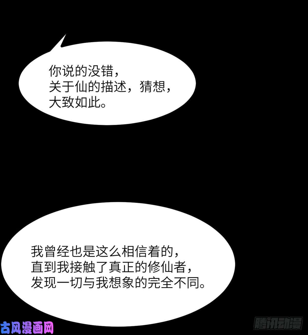 签到30天一拳爆星第39话 认错