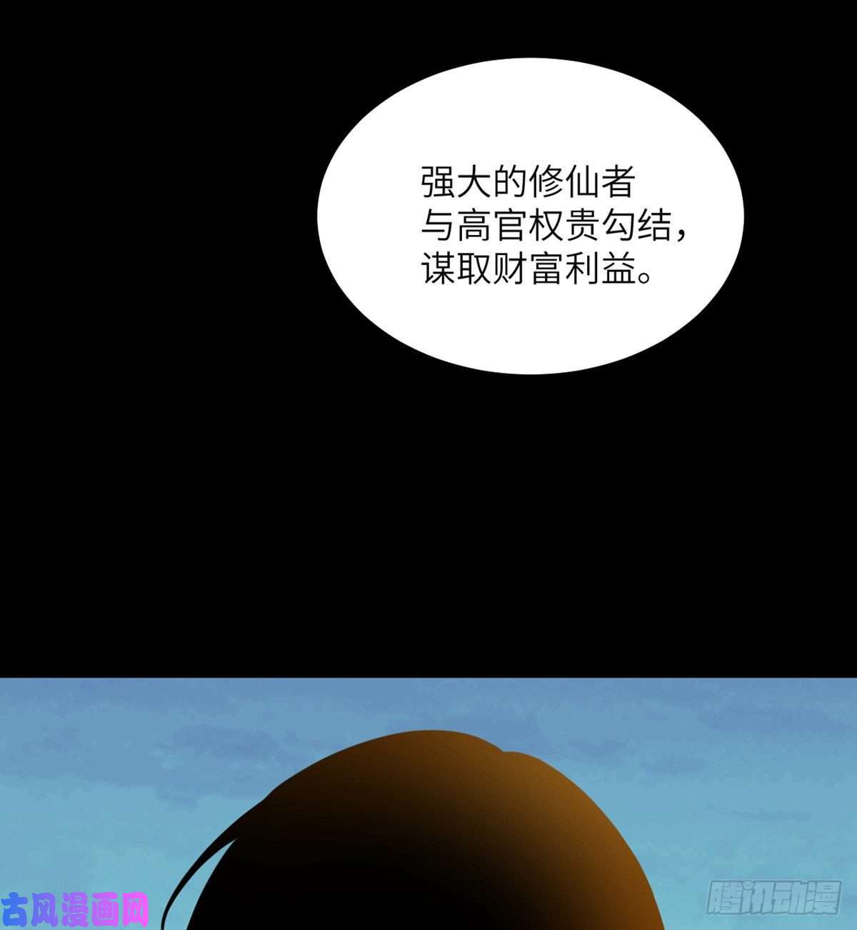 签到30天一拳爆星第39话 认错