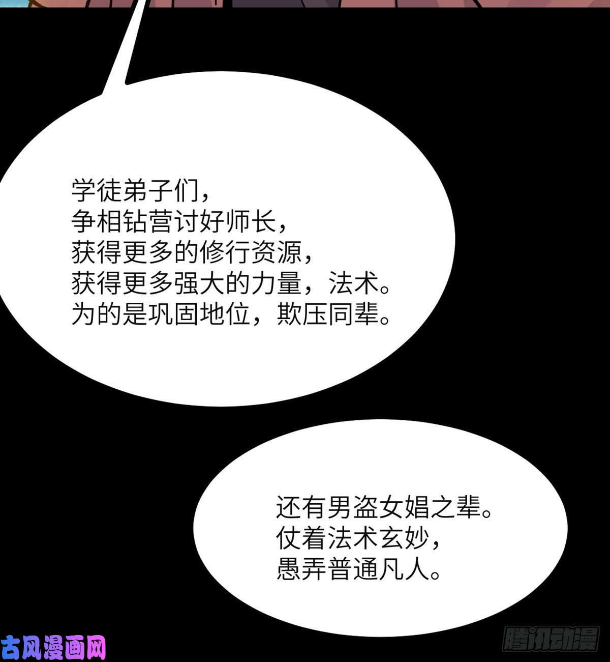 签到30天一拳爆星第39话 认错