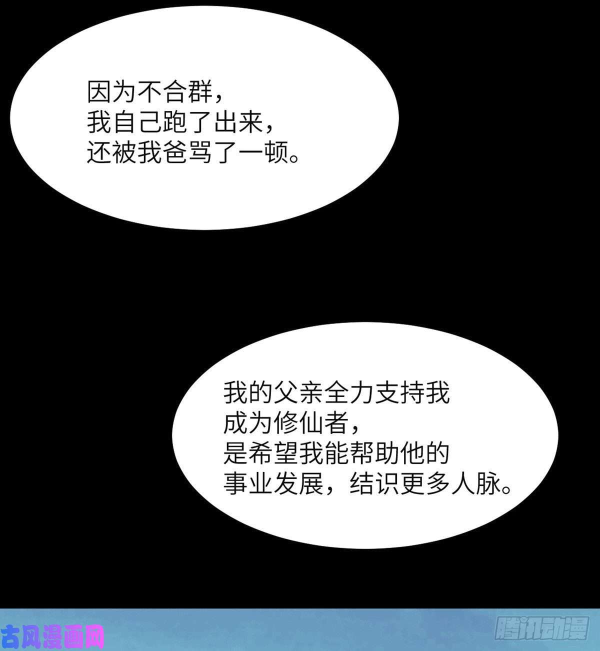签到30天一拳爆星第39话 认错
