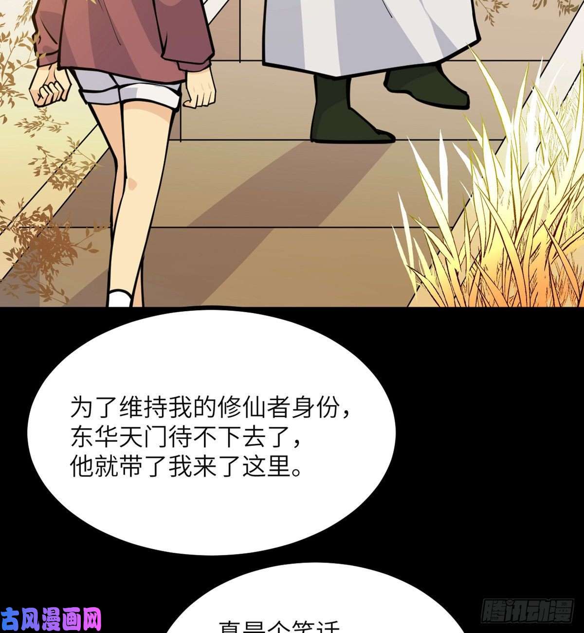 签到30天一拳爆星第39话 认错