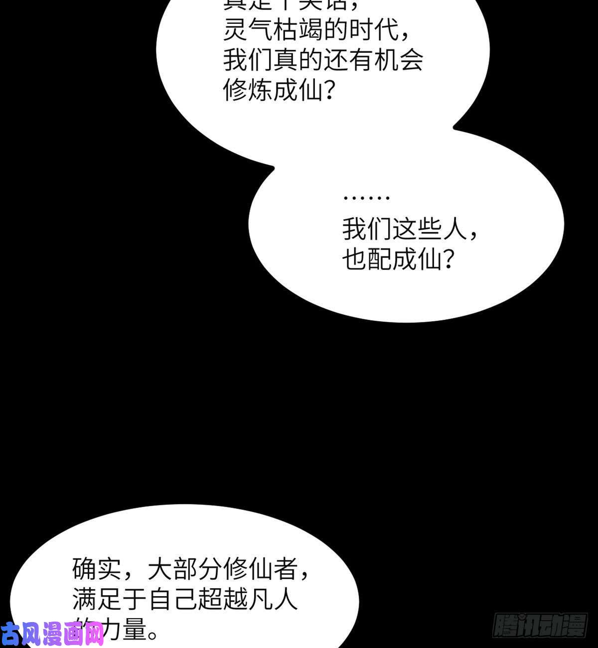 签到30天一拳爆星第39话 认错