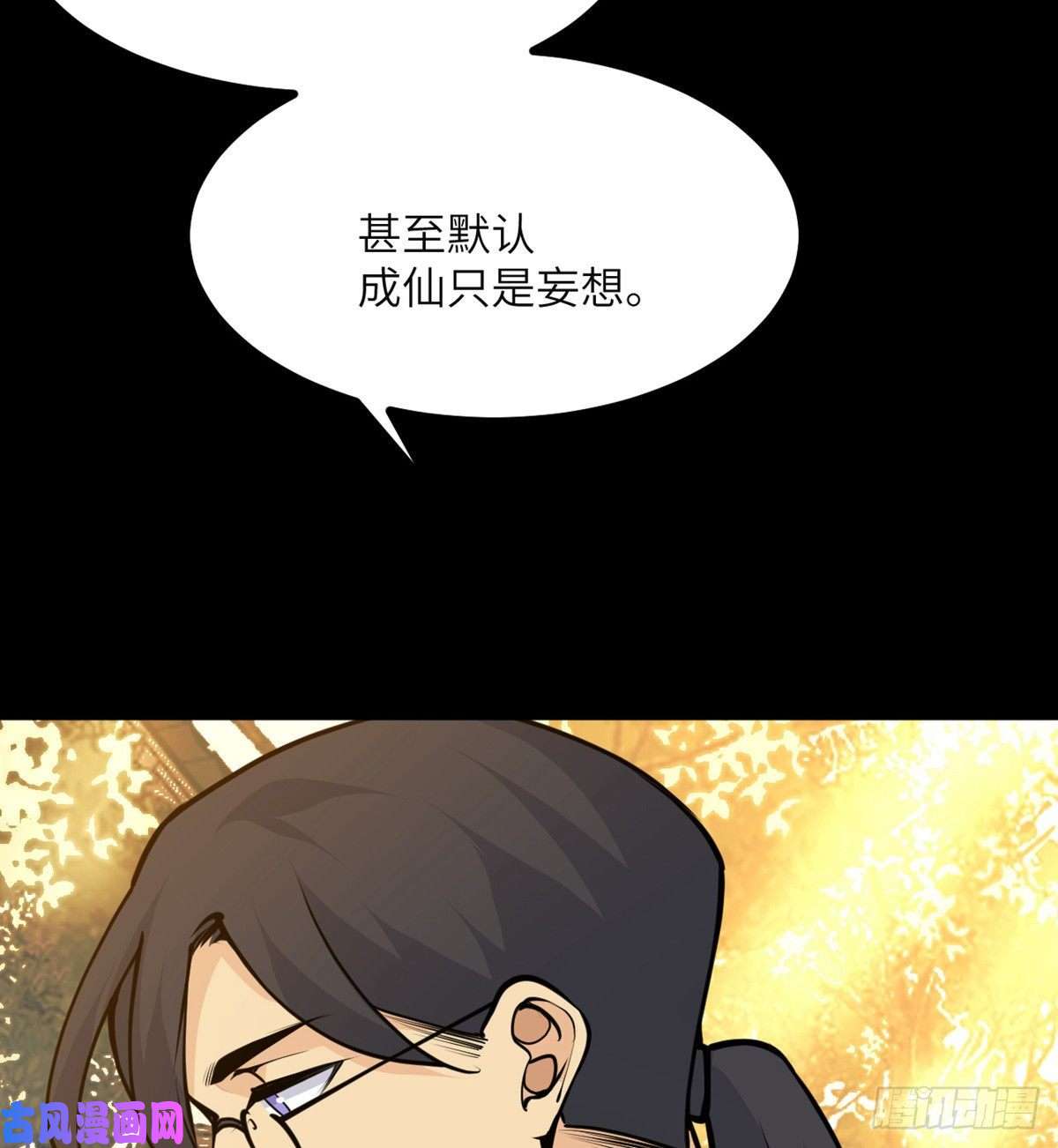 签到30天一拳爆星第39话 认错