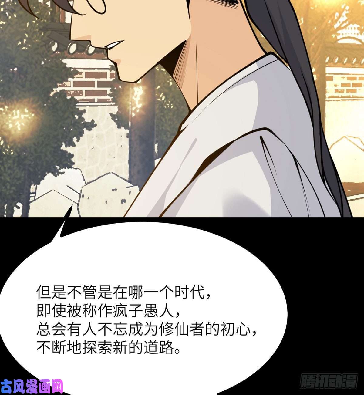 签到30天一拳爆星第39话 认错