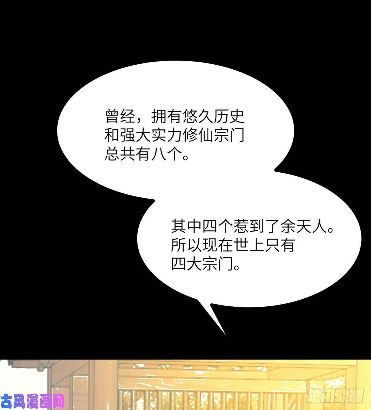 签到30天一拳爆星第39话 认错