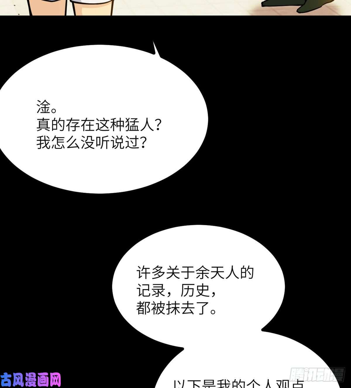 签到30天一拳爆星第39话 认错