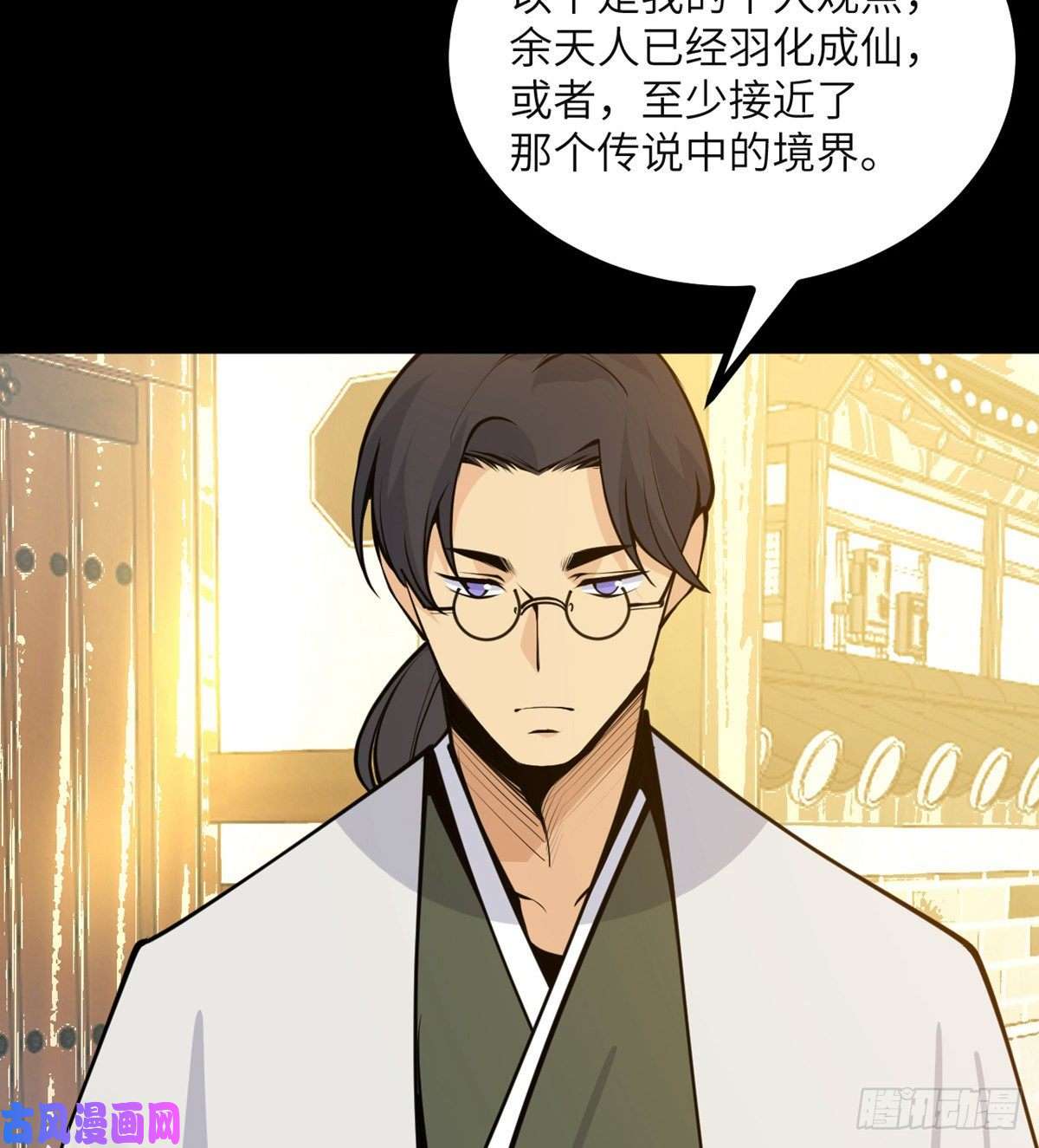签到30天一拳爆星第39话 认错