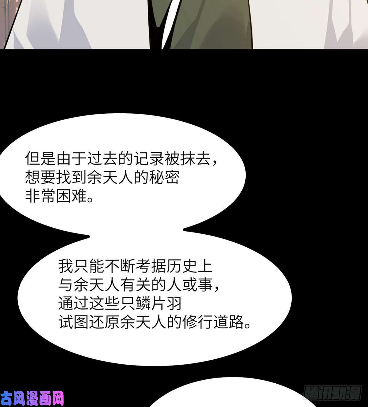 签到30天一拳爆星第39话 认错