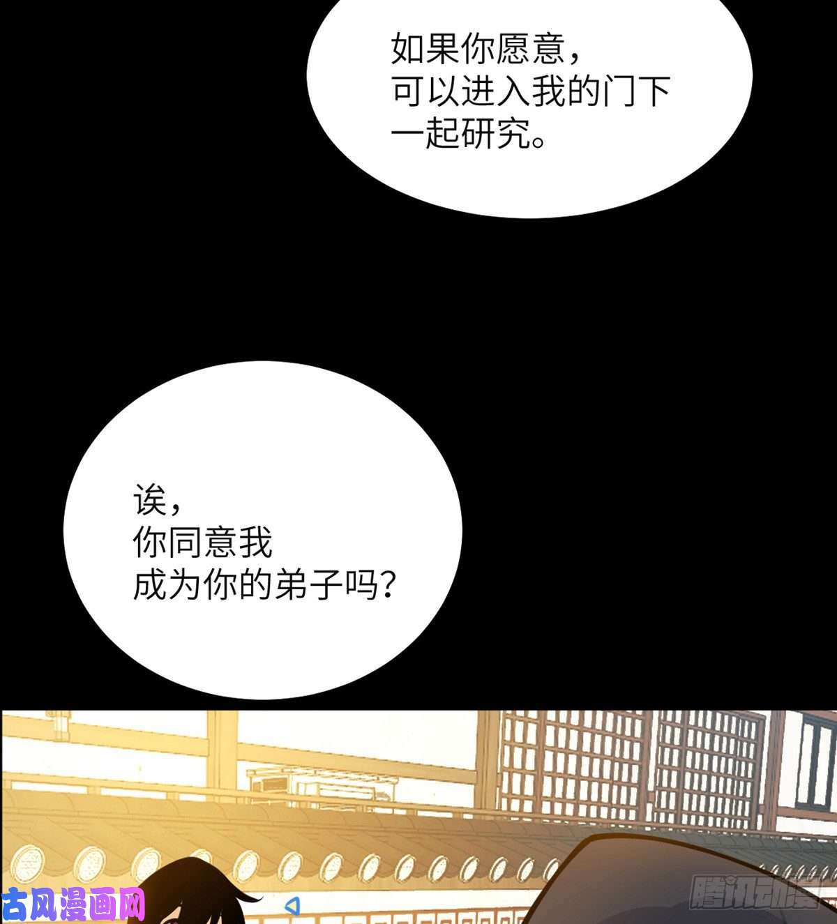 签到30天一拳爆星第39话 认错