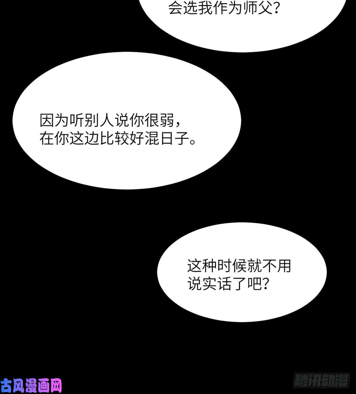 签到30天一拳爆星第39话 认错