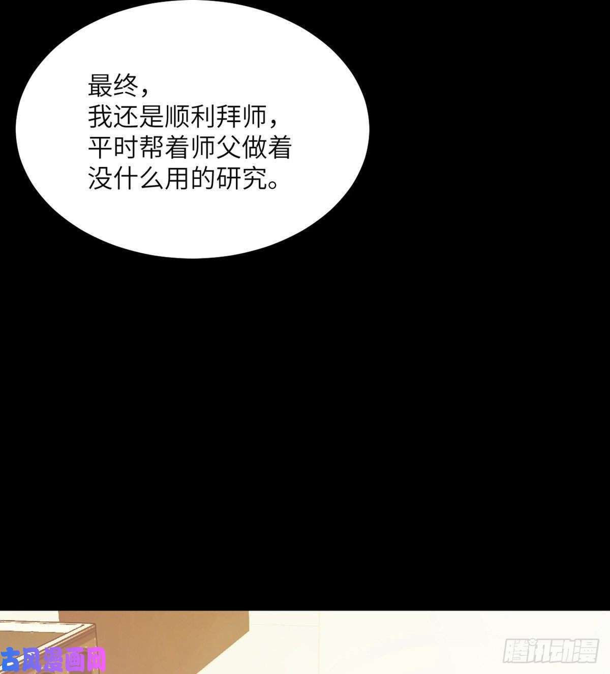 签到30天一拳爆星第39话 认错