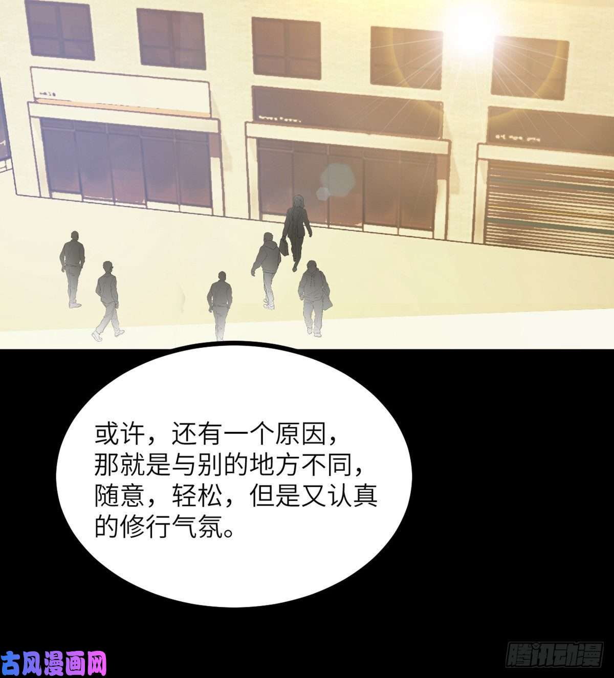 签到30天一拳爆星第39话 认错
