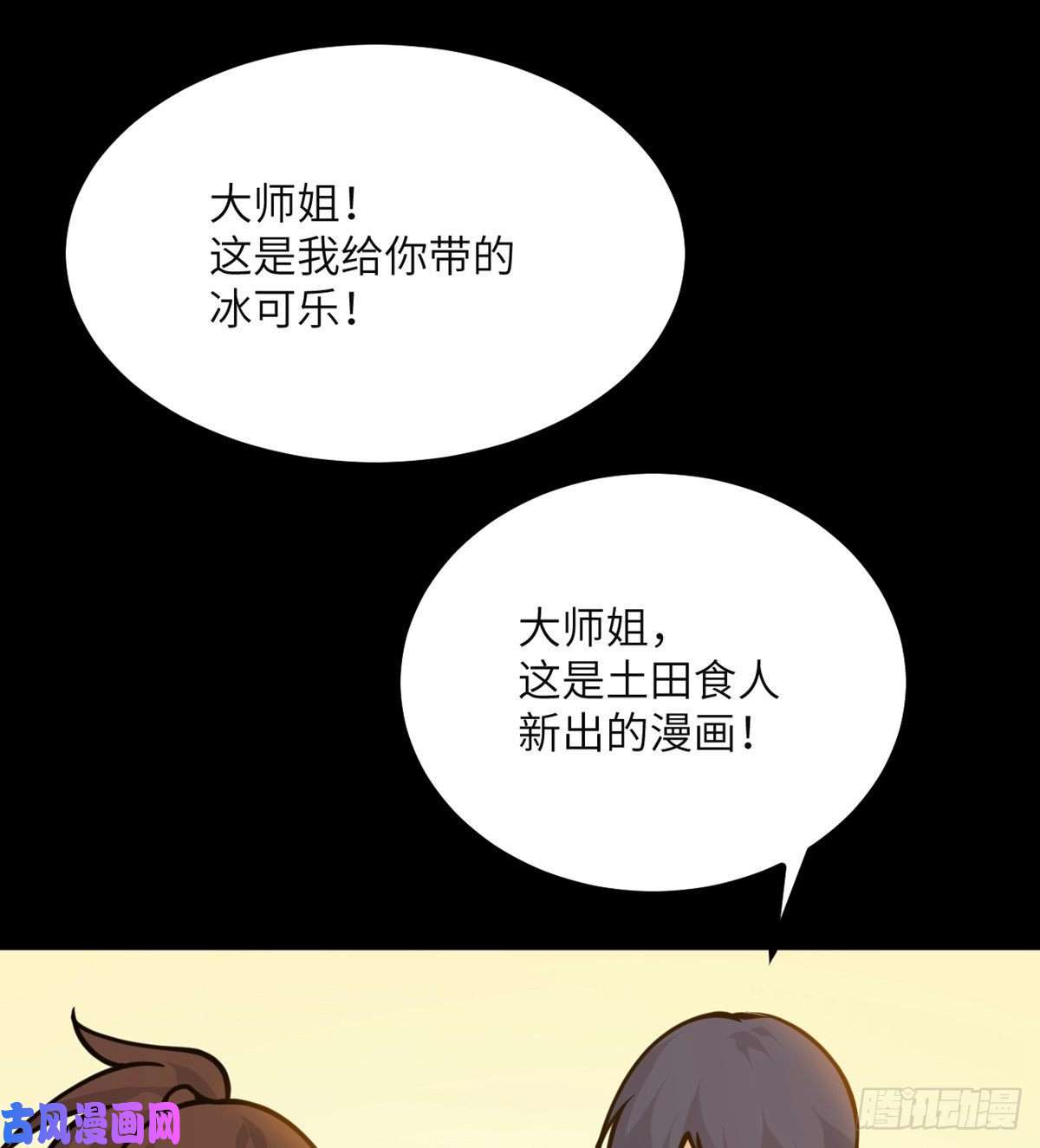 签到30天一拳爆星第39话 认错