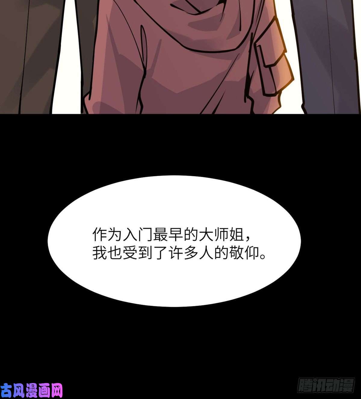 签到30天一拳爆星第39话 认错