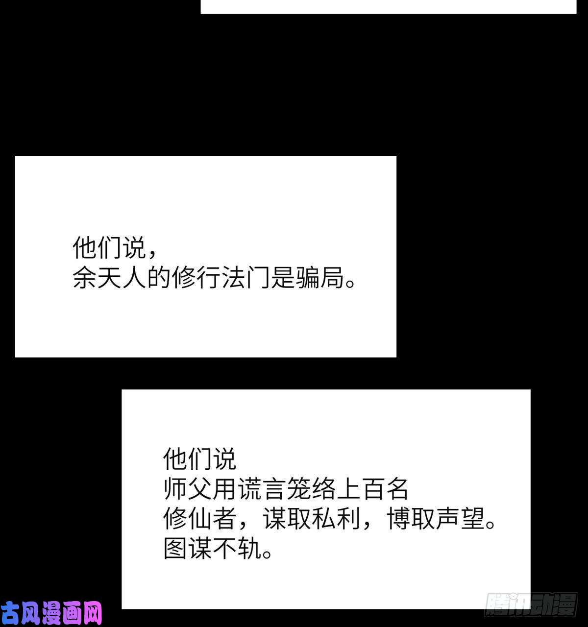 签到30天一拳爆星第39话 认错