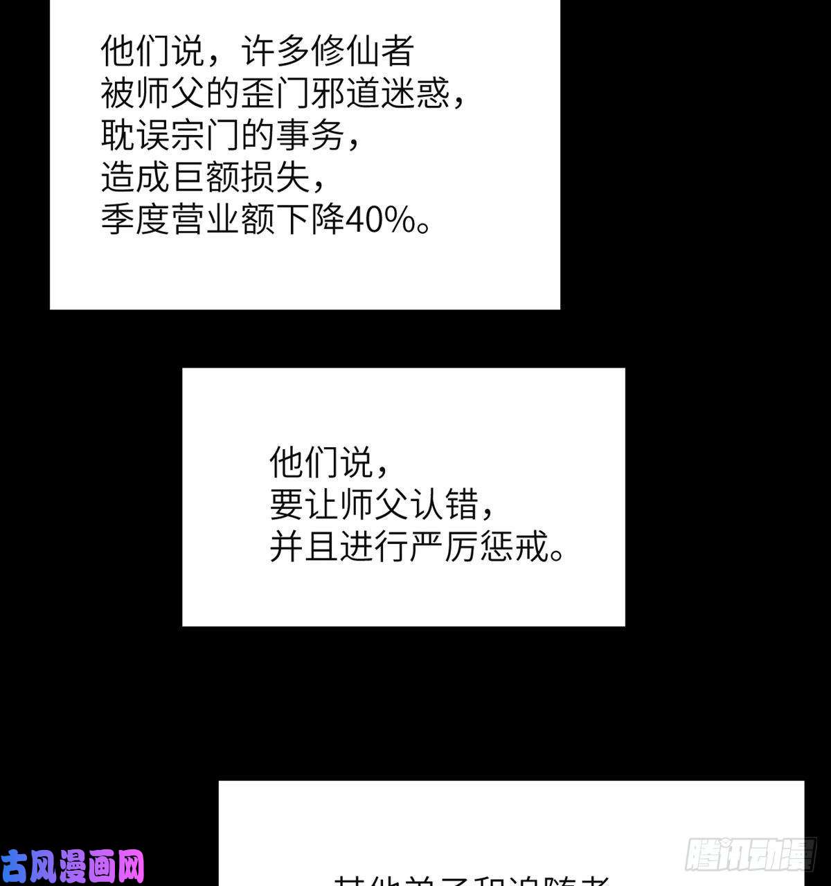签到30天一拳爆星第39话 认错