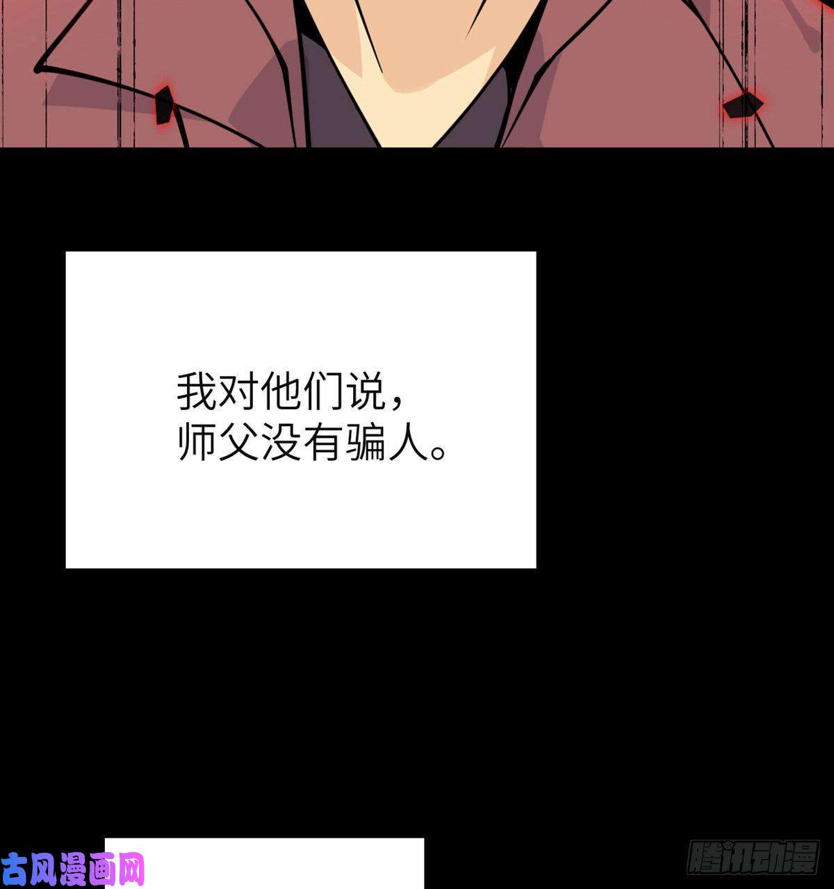 签到30天一拳爆星第39话 认错