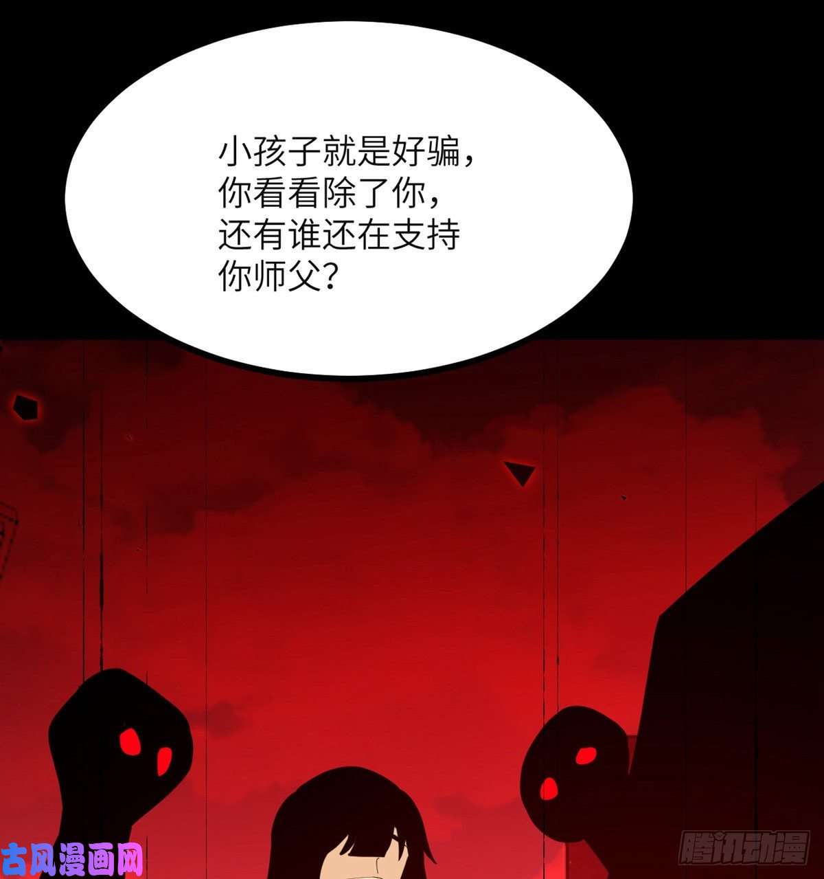 签到30天一拳爆星第39话 认错