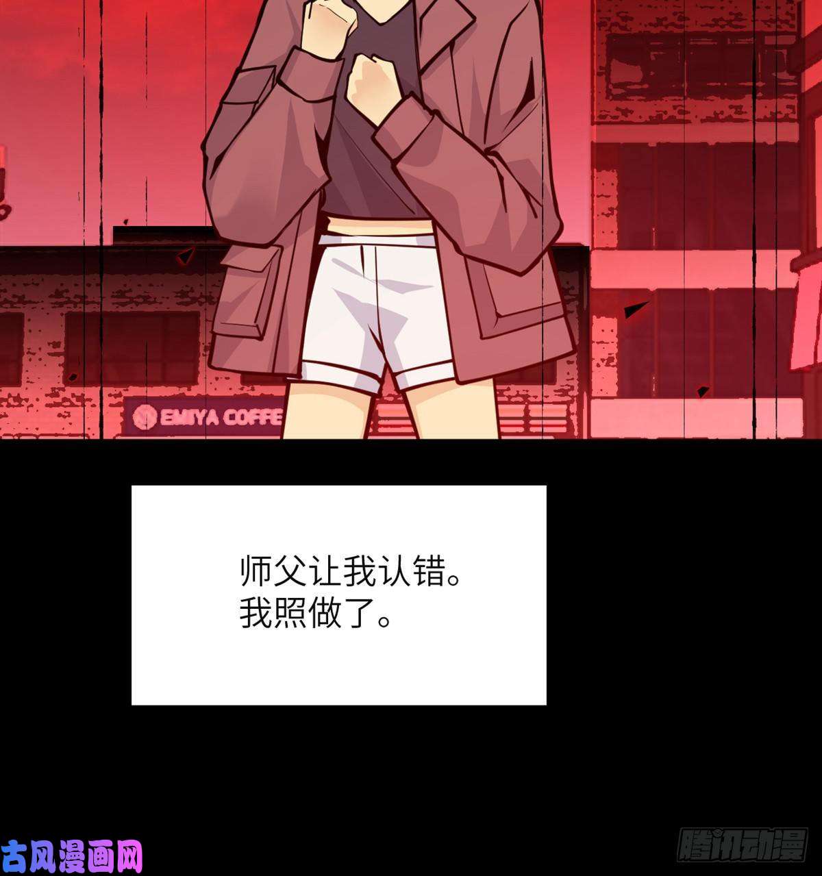 签到30天一拳爆星第39话 认错
