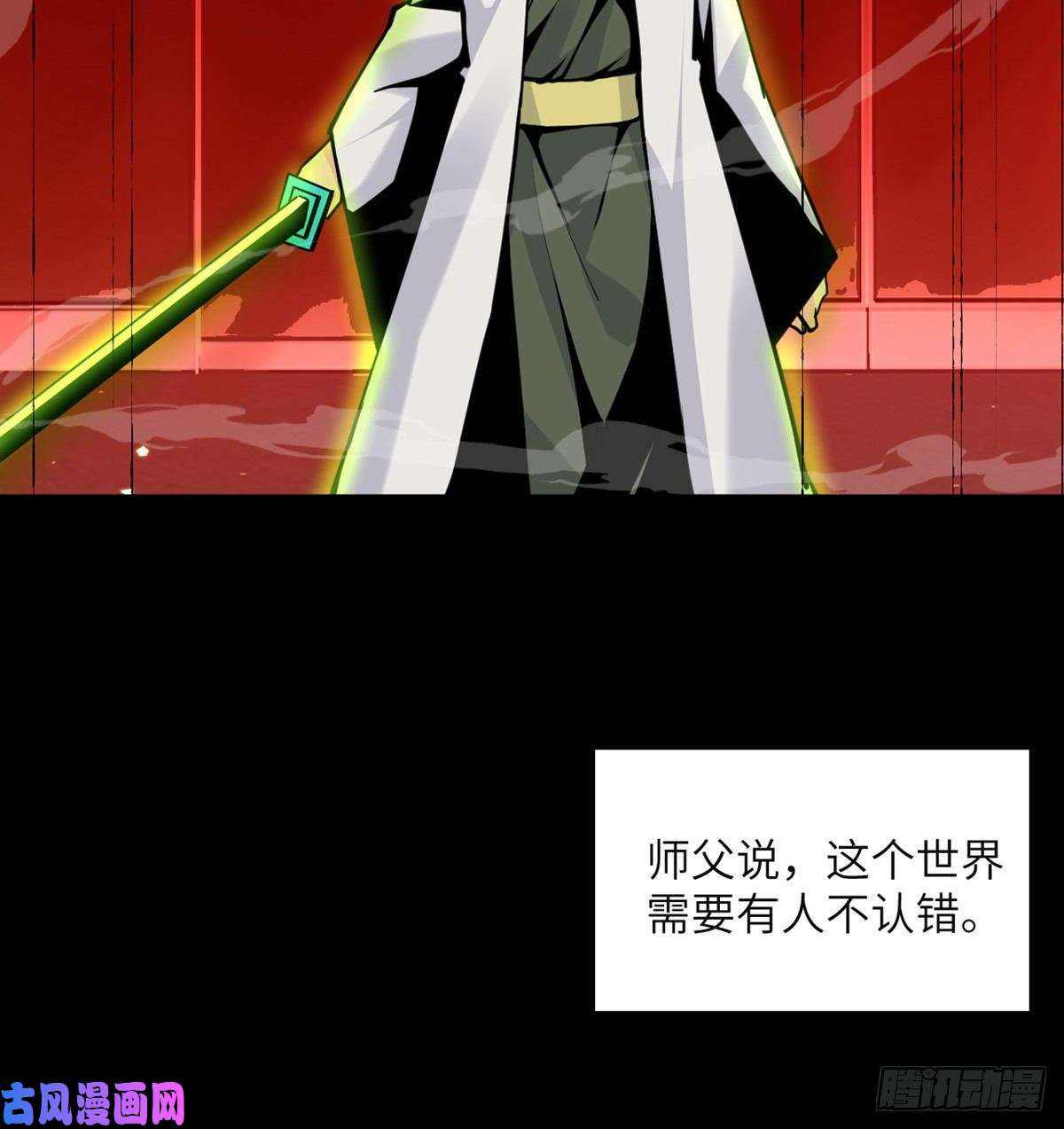 签到30天一拳爆星第39话 认错