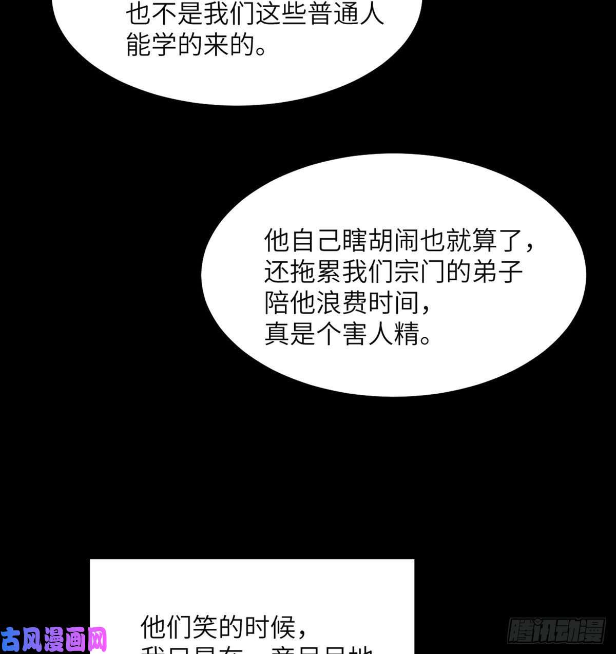 签到30天一拳爆星第39话 认错