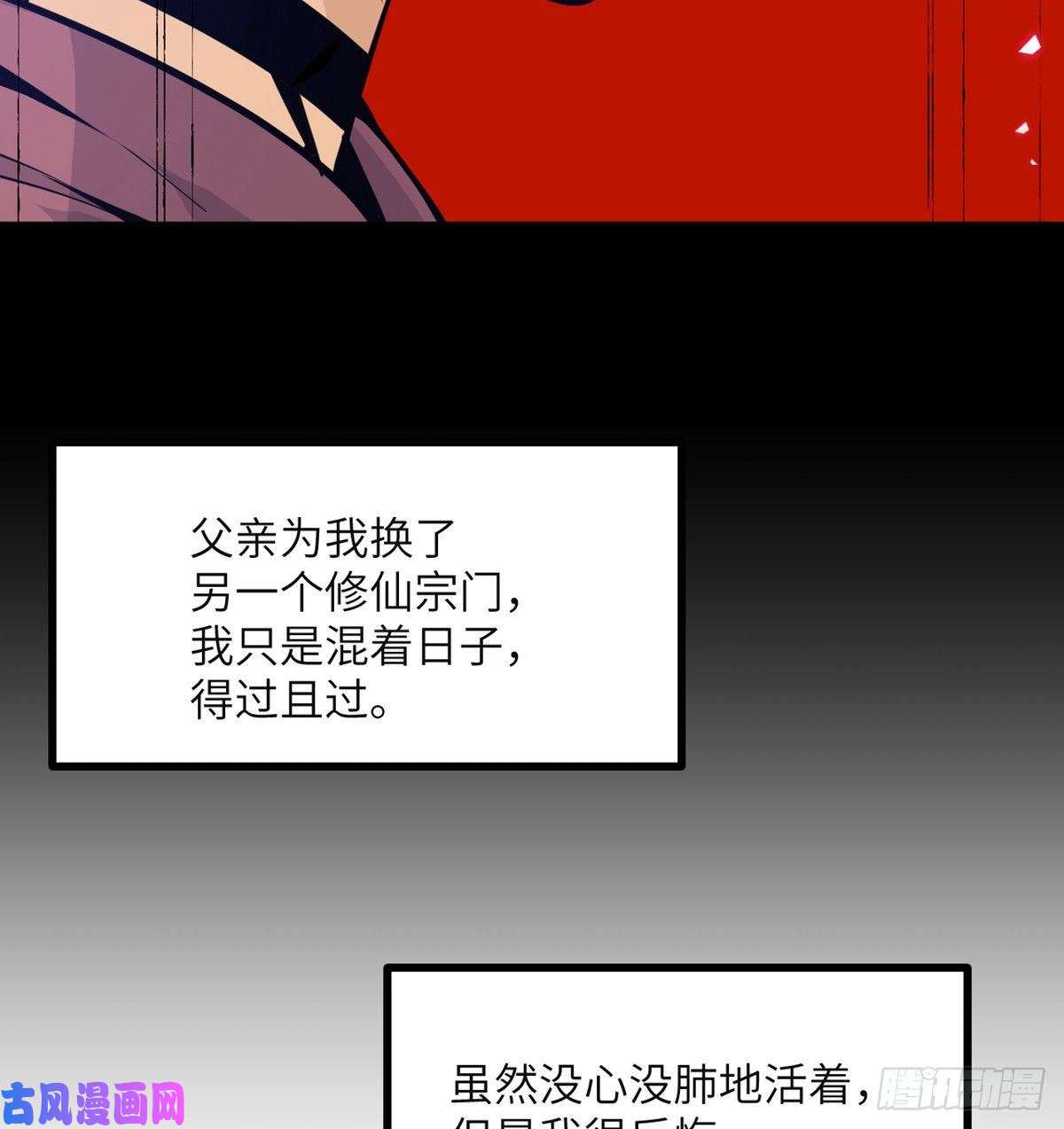 签到30天一拳爆星第39话 认错